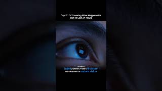 Worlds first stem cell treatment to restore vision 🤯🔥tech shorts trending viralvideo youtube [upl. by Fran26]