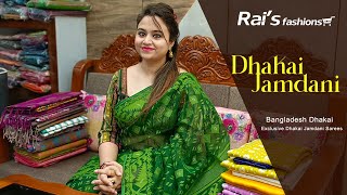 Bangladesh Dhakai  Exclusive Dhakai Jamdani Sarees Collection 29th January  29JUD [upl. by Dulcine]