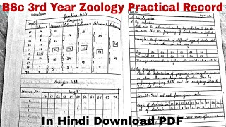 Zoology practical file Bsc 3Rd year in hindi pdf Bsc 3Rd year zoology practical record PDF download [upl. by Yanarp]