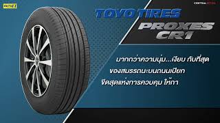 Auto1 TOYO TIRES PROXES CR1 มั่นใจทุกเส้นทาง [upl. by Golub608]