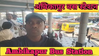 Ambikapur Bus Station।। अंबिकापुर बस स्टेशन।। [upl. by Hermina]