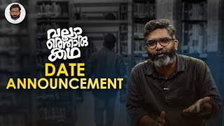 വല്ലാത്തൊരു കഥ വരുന്നു  Vallathoru Katha Date Announcement Teaser  Babu Ramachandran [upl. by Zales]