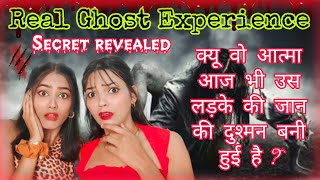 REAL GHOST STORY  क्यों वो आत्मा आज भी उस लड़के की जान की दुश्मन बनी हुई है 😰 [upl. by Yelak863]