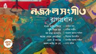 নজরুলের রাগপ্রধান গান ।। Nazrul Sangeet ।। Bengal Jukebox [upl. by Akirehs]