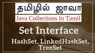 Java Collection in Tamil  Set Interface  HashSet LinkedHashSet TreeSetJava Full Course in Tamil [upl. by Uyr966]