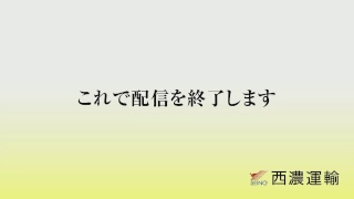 2019 西濃運輸 入社式 [upl. by Nie]