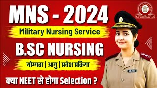 MNS BSc Nursing Application Form 2024  Army BSc Nursing 2024  Eligibility amp age limit  Admission [upl. by Lennard760]