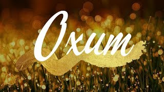 Mantra de Oxum para Limpeza e Proteção Espiritual [upl. by Malo]