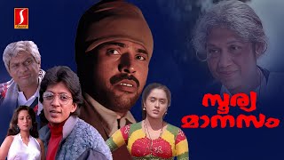 Soorya Manasam Malayalam Full Movie  Evergreen Malayalam Movie  Mammootty  Jagathy  Raghuvaran [upl. by Acinorahs587]