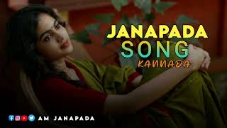 KANNADA JANAPADA SONG 💝🤩 AM JANAPADA JANAPADA LOVERS KANNADA  SHARE BOYS  💨🎀🥰 [upl. by Linden]