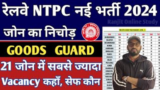 RRB NTPC 2024  RRB NTPC Goods Guard Vacancy Zone Wise  RRB NTPC Good Guard Cutoff  NTPC Safe Zone [upl. by Geminius]