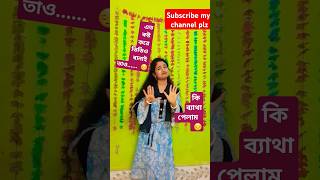 Boisakhete Prothom Dekha song status shortvideo shorts [upl. by Ihtraa]