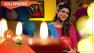 Amrutha Varshini  Ep 16  03 Dec 2020  Gemini TV Serial  Telugu Serial [upl. by Claudian386]