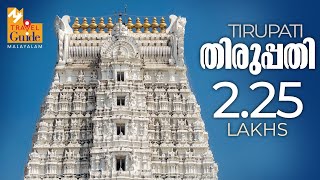 Tirupati  Manorama Travel Guide  Andhra Pradesh Tourism [upl. by Hawker]