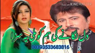 Dil lagane ki humko mili yeh saza by Attullah Khan Essa khelvi full song [upl. by Yllac458]