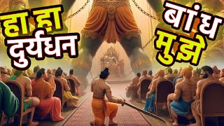 Krishnas CHETAVNI to Duryodhan  SONG EDIT [upl. by Khorma]