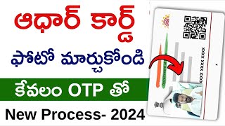 How to Change Aadhar Card Photo Online In Telugu Aadhar Photo Change Online Telugu [upl. by Anilahs749]