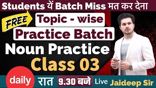 Noun Practice Class 03🎁Free Topicwise Practice Batch  For All Competitive Exams  Jaideep Sir [upl. by Efeek]