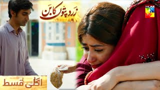 Zard Patton Ka Ban Epi 6 TeaserPromo Reviewzardpattonkabanepi7Sajjal AliHUM TV Dramas Review [upl. by Conant]