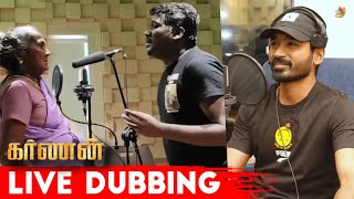 🔴Live Karnan​ Dubbing Rehearsal by Mari Selvaraj  Dhanush​ Kalaipuli S Thanu [upl. by Keary]