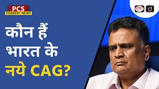 Sanjay Murthy Appointed New CAG  PCS Current News  Drishti PCS [upl. by Cai]