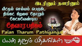 பஞ்சபட்சி அட்டவணை ரகசியங்கள்  panja patchi table in tamil  panchapatchi sastram [upl. by Aikim]