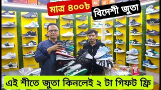 শীত উপলক্ষে ইতিহাস সেরা অফার  Sneakers Price In Bangladesh 2023 Buy Best New Shoes in Cheap Price [upl. by Lail741]