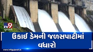 Water level of Ukai dam increases to 32391 foot due to heavy rainfall in Tapi  TV9News [upl. by Sammer]