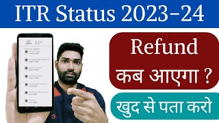 Income tax Refund Status 202324 Check Income Tax Return Status  ITR online filing 202324 [upl. by Laryssa]