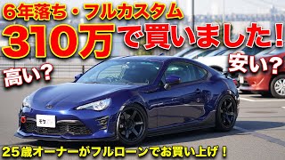 ボルトオンターボ搭載！250馬力！めちゃ速いトヨタ86 14R！ [upl. by Cairistiona]