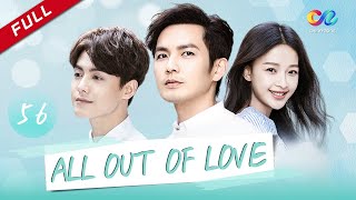 【ENG DUBBED】All Out of Love EP56 Starring Wallace Chung  Ray Ma  Yi Sun凉生我们可不可以不忧伤 [upl. by Luz]