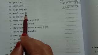 Arth ke Aadhar par vakya Bhedclass9Q3Swaraswati Manak Hindi vyakaran Avam Rachna [upl. by Merrick]