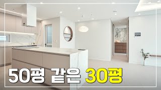 50평처럼 보이는 30평대 거실 주방 인테리어 [upl. by Mosley]