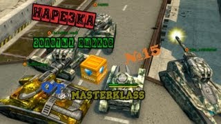 Нарезка золотых ящиков от masterklass №15 [upl. by Aiotal322]