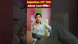 Rajasthan CET 12th Admit Card 2024 Exam Center City CET Total Form Applied RSSB CET Sr Sen News [upl. by Euqcaj466]