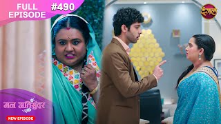 Mann Atisundar  25 Nov 2024  Full Episode 490 Full HD Newepisode  Dangal TV [upl. by Grewitz553]