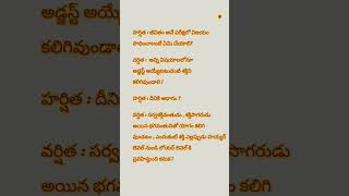 Power flow  శక్తి ప్రవాహం youtubeshorts [upl. by Celtic494]