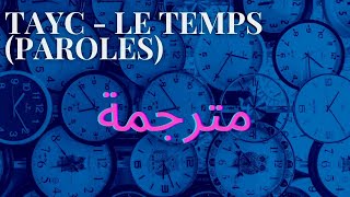 Tayc Le temps Paroles مترجمة [upl. by Zena]