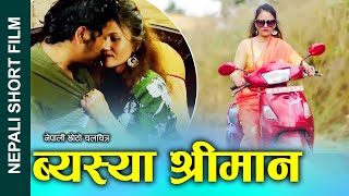 New Nepali Film GIGALO BOY  Full Movie 20222078 Gobinda BcDebiGomaChampa [upl. by Yemerej]