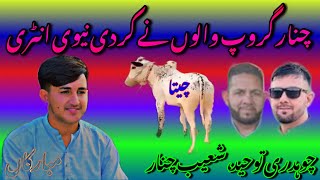 Chanaar Group Walo Na Kar De New EntryBig Newsromaan ramzan vlogs [upl. by Peppie]