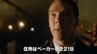 ベネディクト・カンバーバッチが主演 「SHERLOCK シャーロック 忌まわしき花嫁」予告編 The Abominable Bride movie [upl. by Nahtnhoj184]