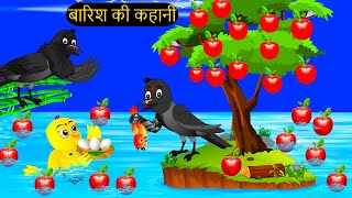 कार्टून  Tuni Chidiya Ka Ghar  Acchi Episode  Rano Chidiya wala cartoon  Hindi Kahani Chichu TV [upl. by Aerdnaz143]