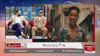 Jaafar Jackson Reflects on his Journey in Pakistan with HUM News 2020 [upl. by Noillid]