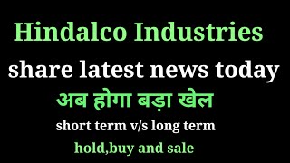 hindalco industries share news l hindalco industries share news l hindalco share latest news [upl. by Gelman202]