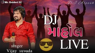 DJ માહોલ LIVE Live program 2024 AlpeshThakornv7du dj djLiVE [upl. by Haroppiz17]