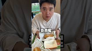 麦当劳汉堡消失事件，这是偷工减料了？！汉堡 搞笑 funny 乐趣内容过于真实 流量 [upl. by Riggins927]