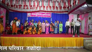 Nemsushil VidyamandirTaloda Live Stream [upl. by Modla]