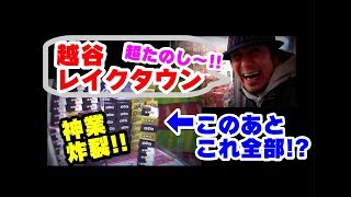 UFOキャッチャー 神技、5個取り！ 越谷レイクタウンにて。 [upl. by Ennaihs]