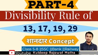 Divisibility Rule of 13171929  Part4  kuldeeprajawatmaths divisibilityRule [upl. by Aikenahs]