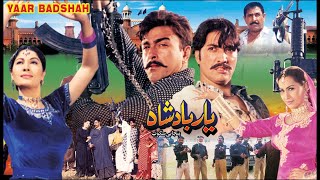 YAAR BADSHAH 2000  SHAAN SAIMA SAUD NARGIS GHULAM MOHAYUDDIN  OFFICIAL PAKISTANI MOVIE [upl. by Hirza722]